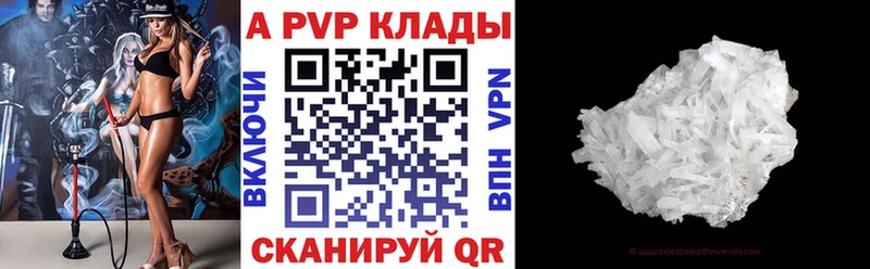 A PVP Соль  Купить где  Сердобск 