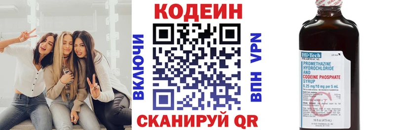 Codein Purple Drank  Купить  Сердобск 