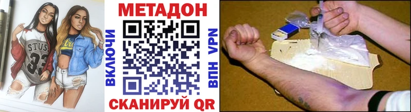 Купить закладки  Сердобск  Метадон кристалл 