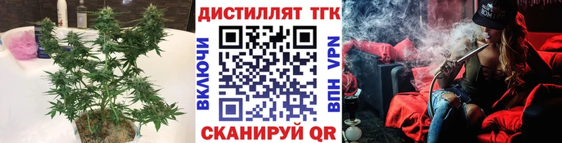 Купить закладки  Сердобск  Дистиллят ТГК вейп 